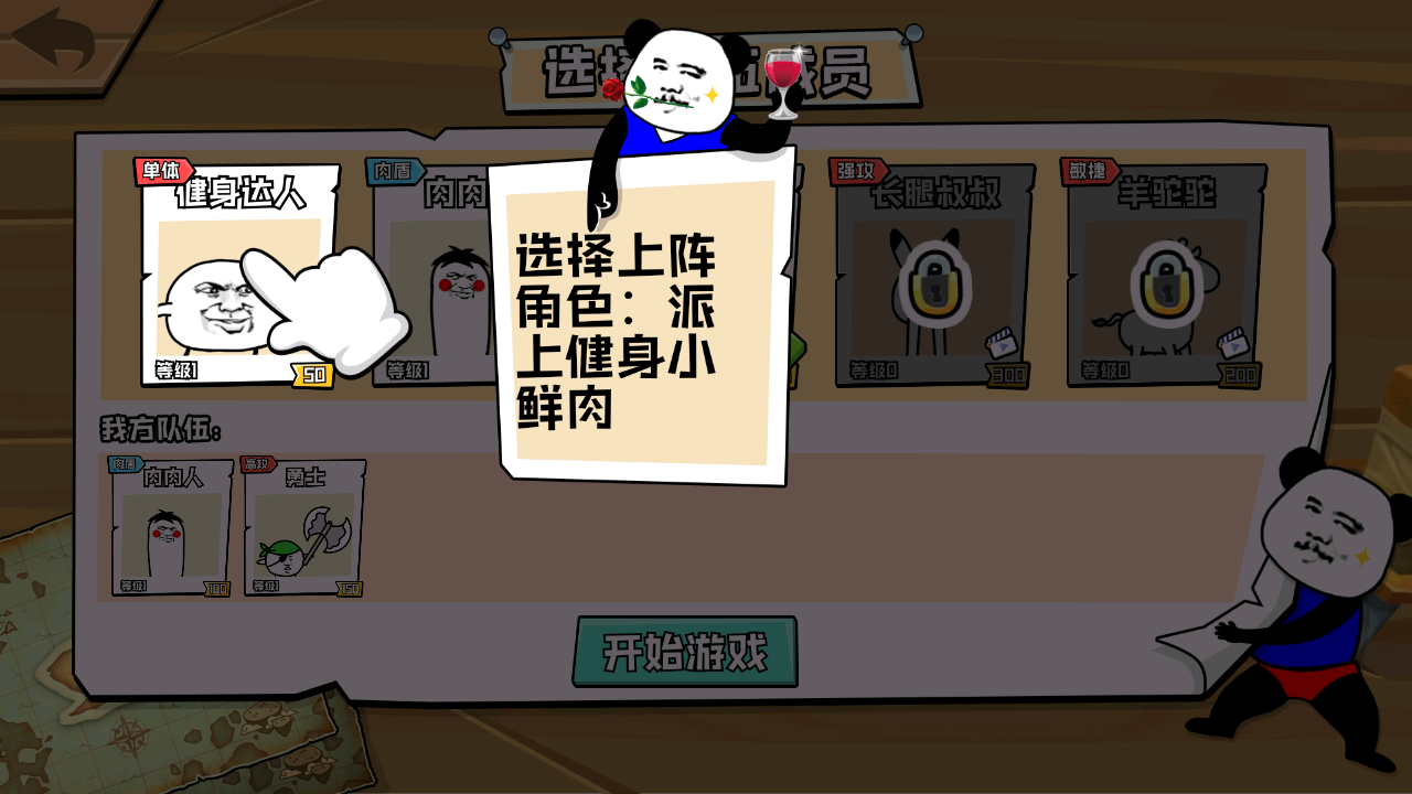 新手攻略截图3