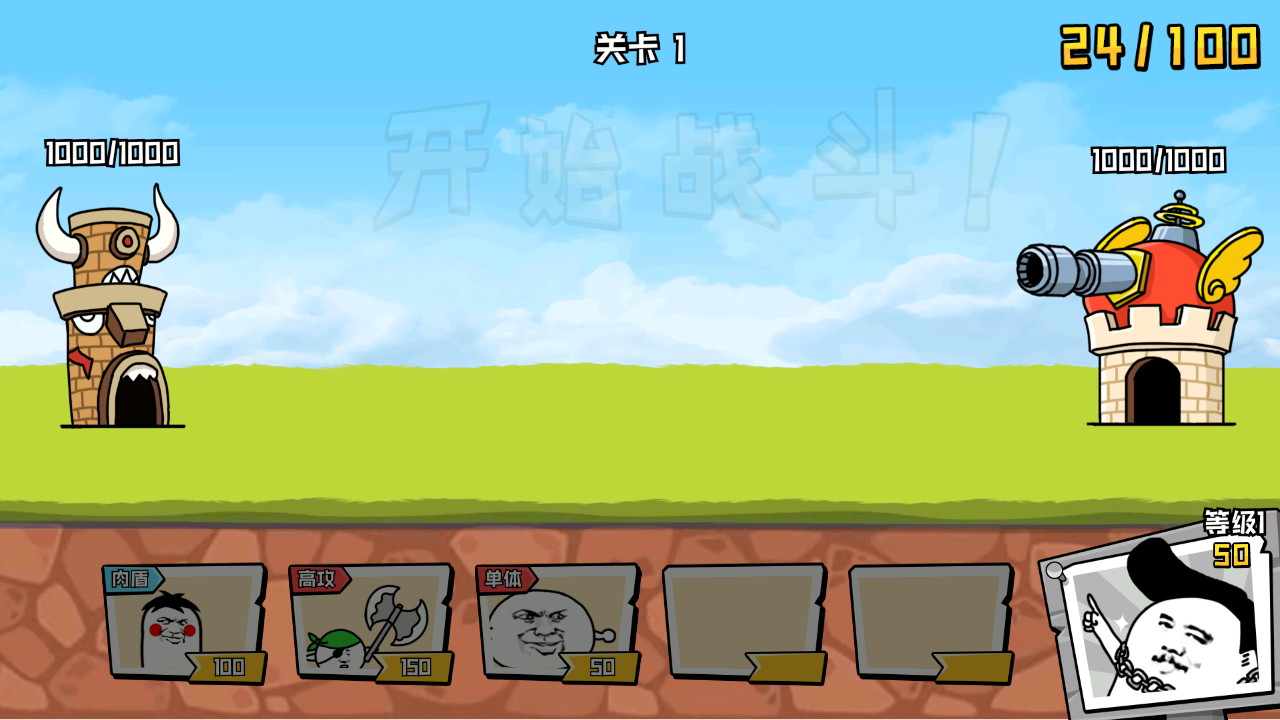 新手攻略截图4