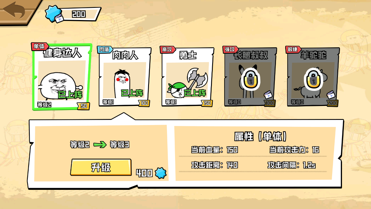 新手攻略截图7