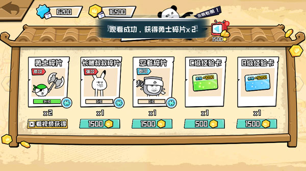 新手攻略截图8