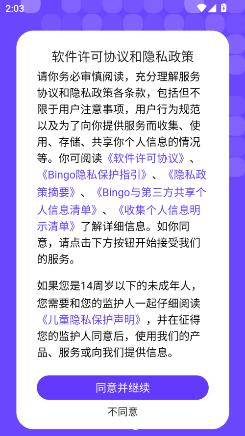 使用方法截图1