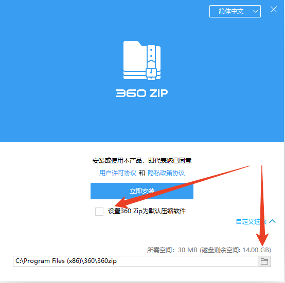 安装教程截图2