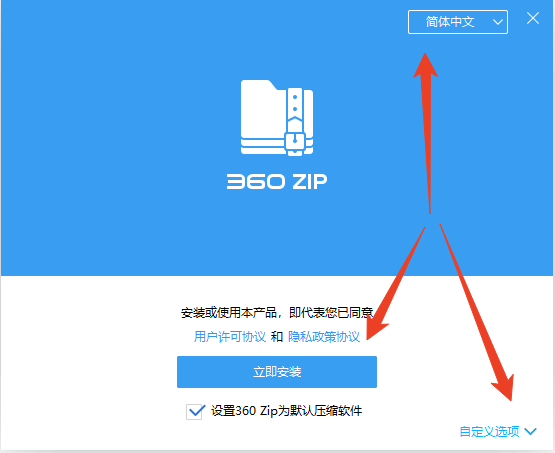 安装教程截图1