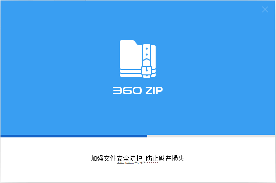 安装教程截图3