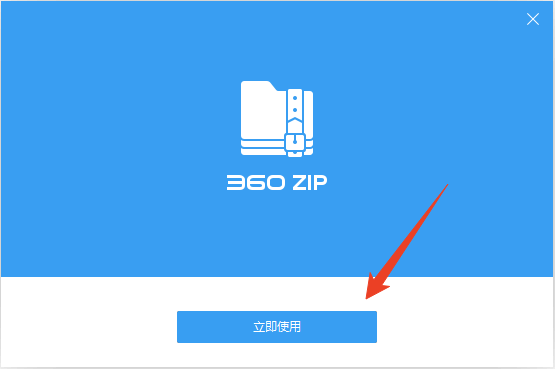 安装教程截图4