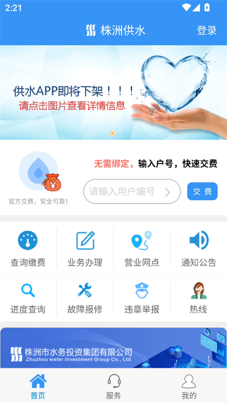 使用教程截图1