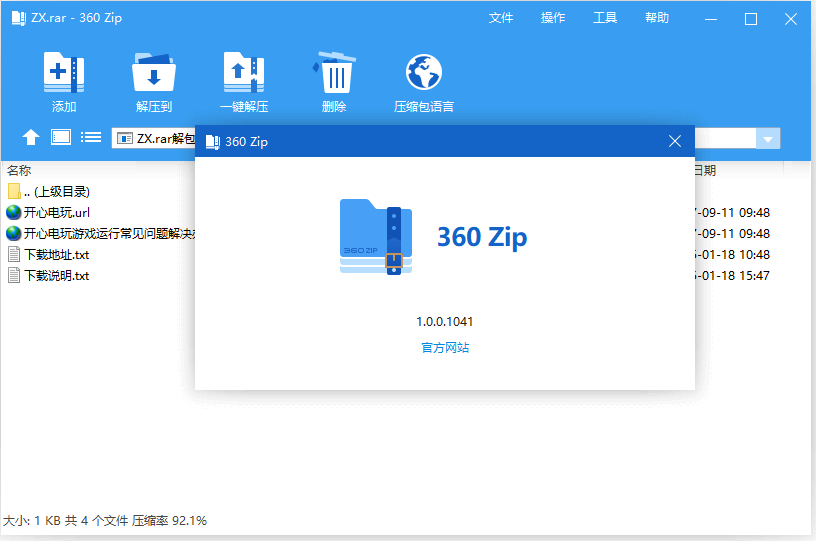 国际版和国内版区别截图3