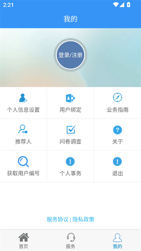 使用教程截图3