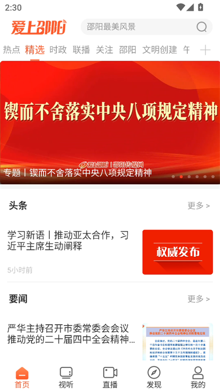 使用教程截图1