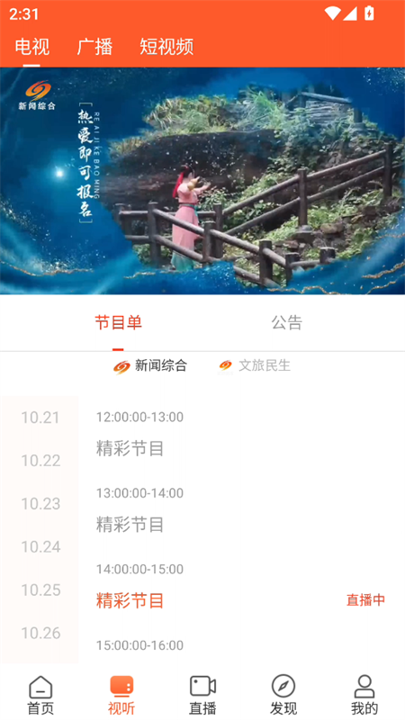 使用教程截图2