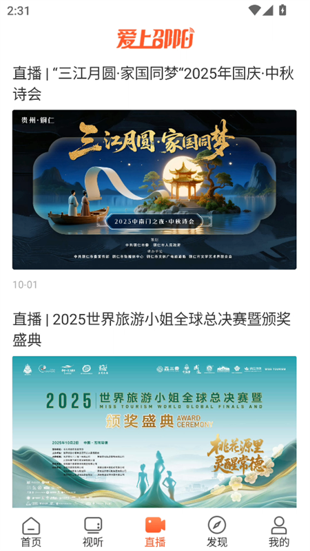 使用教程截图3