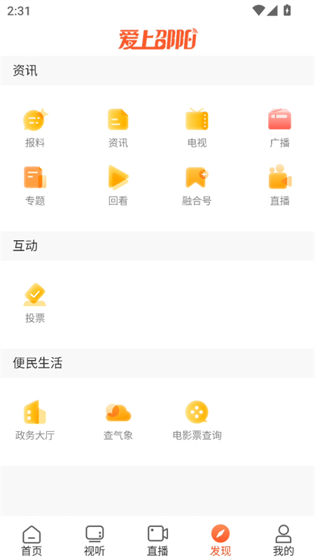 使用教程截图4