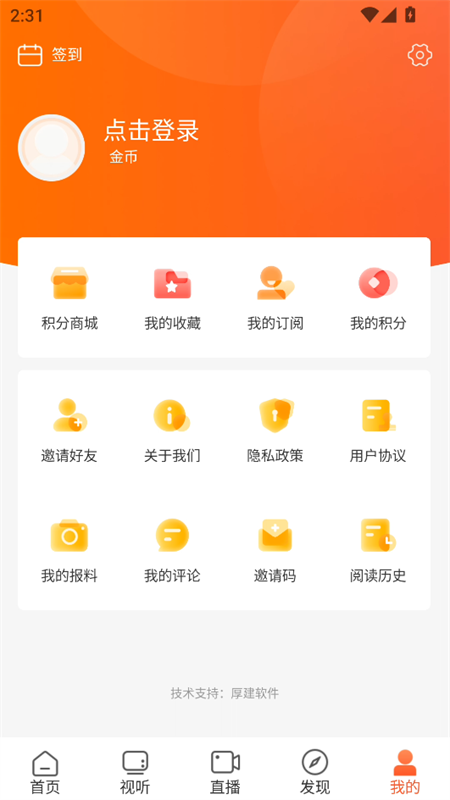 使用教程截图5