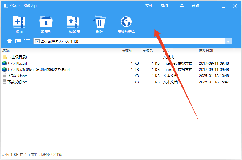 国际版和国内版区别截图1