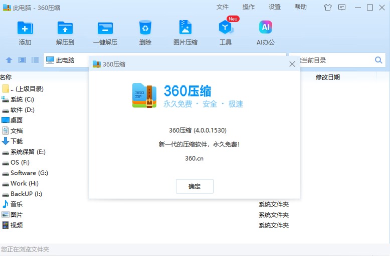 国际版和国内版区别截图2
