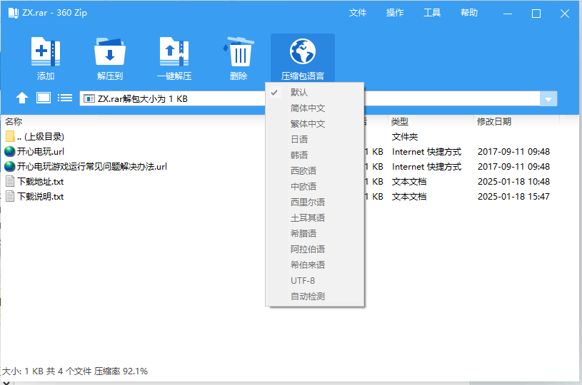 国际版和国内版区别截图4