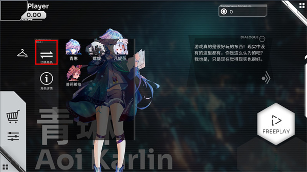 游戏攻略截图4