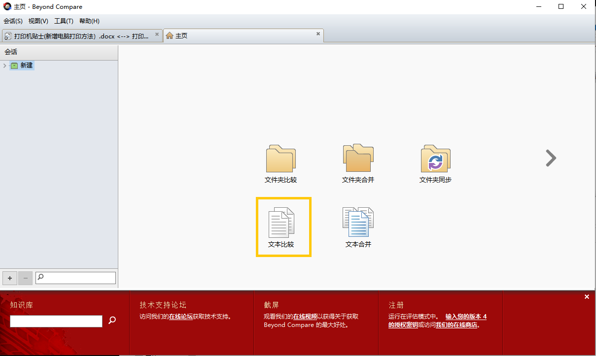 使用教程截图1