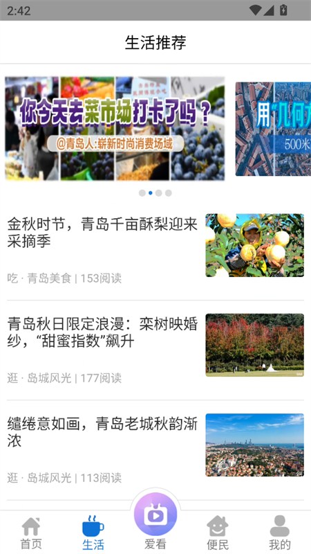 使用教程截图2