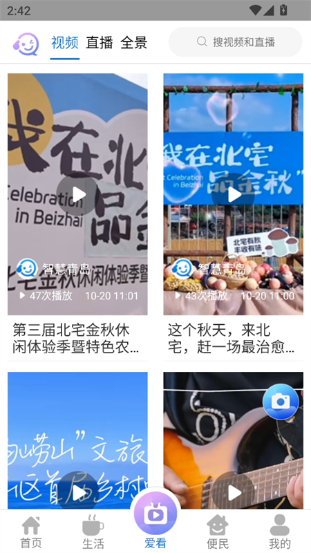 使用教程截图3