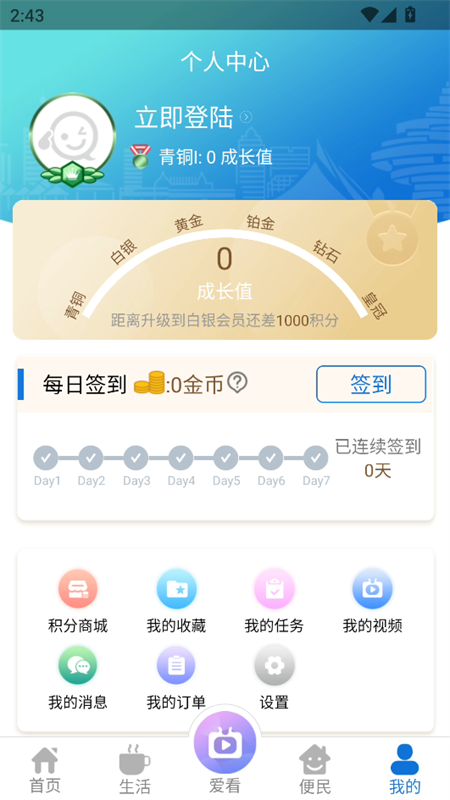 使用教程截图5