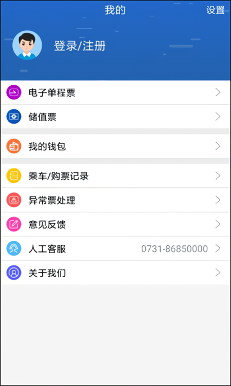 怎么坐地铁截图1