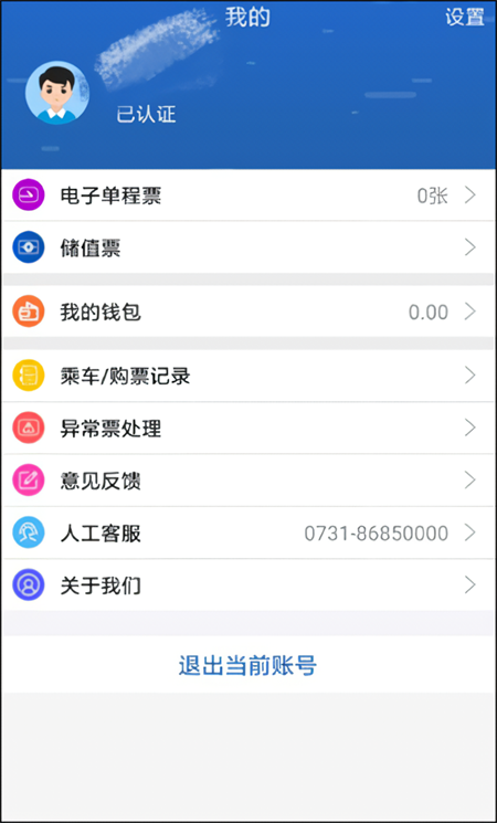 怎么坐地铁截图3