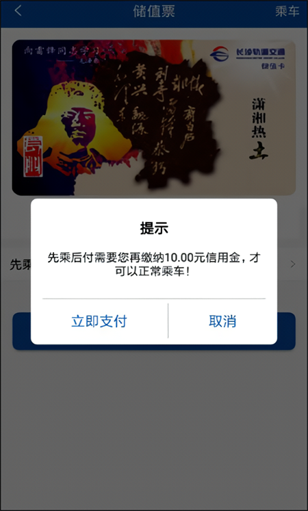 怎么坐地铁截图5