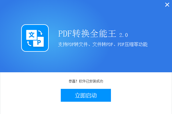 安装教程截图3
