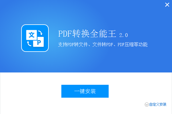 安装教程截图1