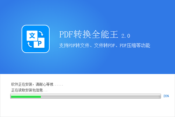 安装教程截图2