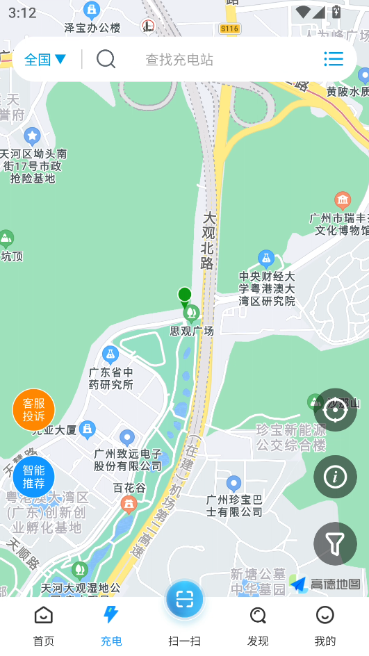 使用教程截图2