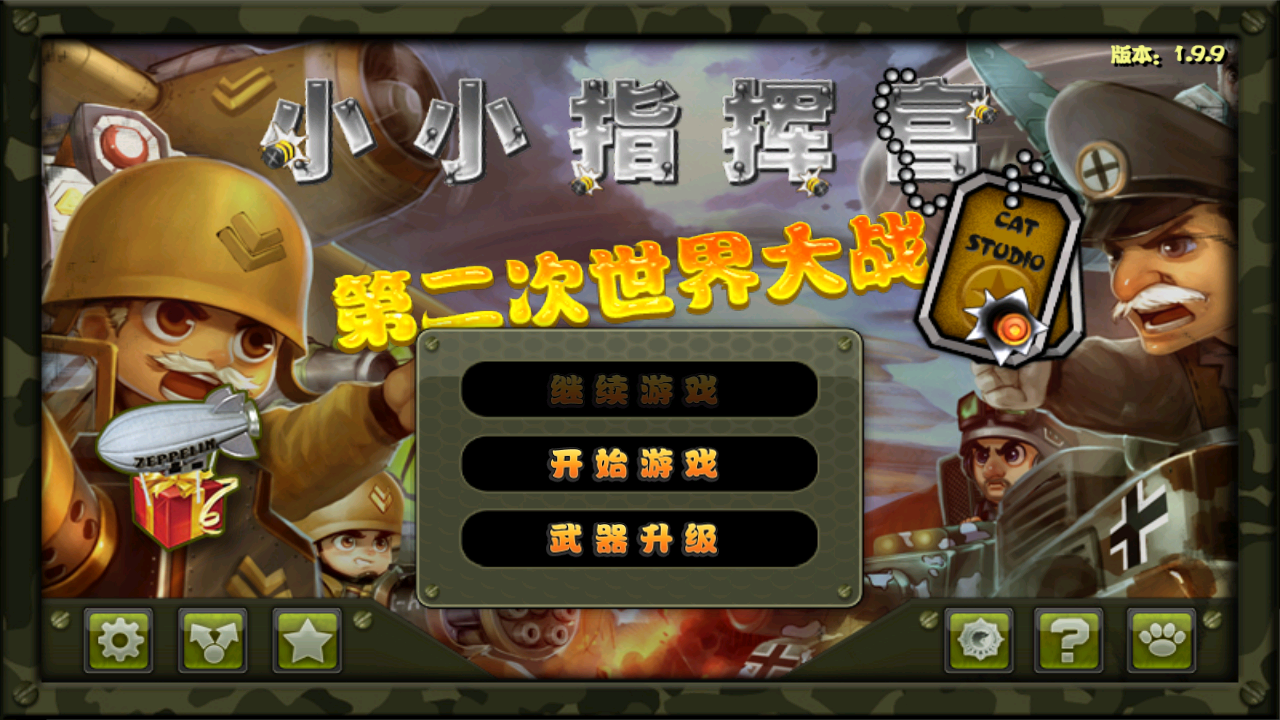 游戏玩法截图1