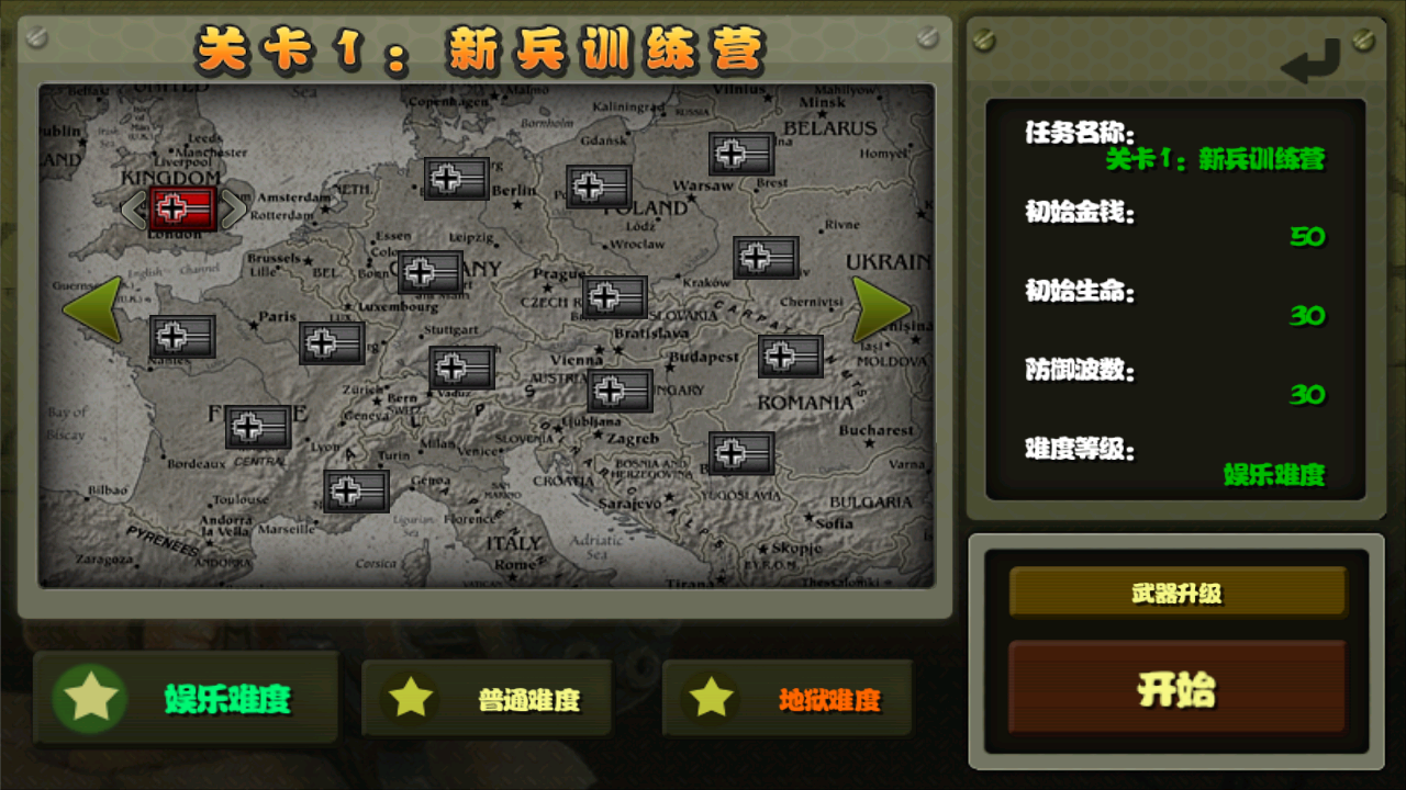 游戏玩法截图2