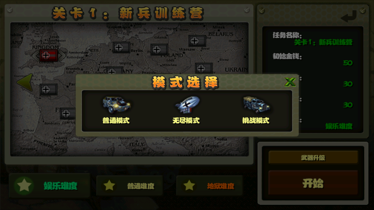 游戏玩法截图3