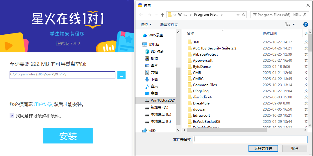 安装教程截图3