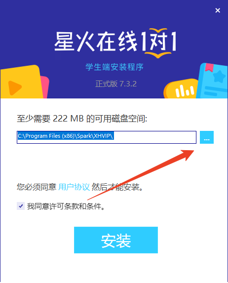 安装教程截图2