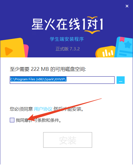 安装教程截图1