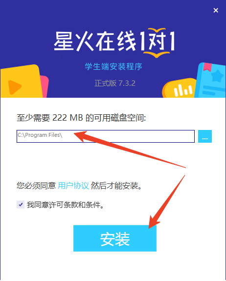 安装教程截图4