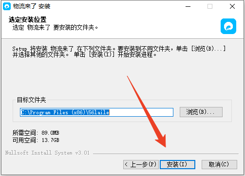 安装教程截图2