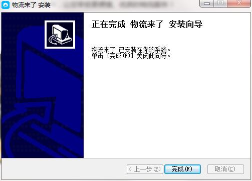 安装教程截图3