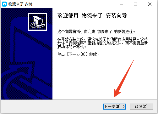 安装教程截图1