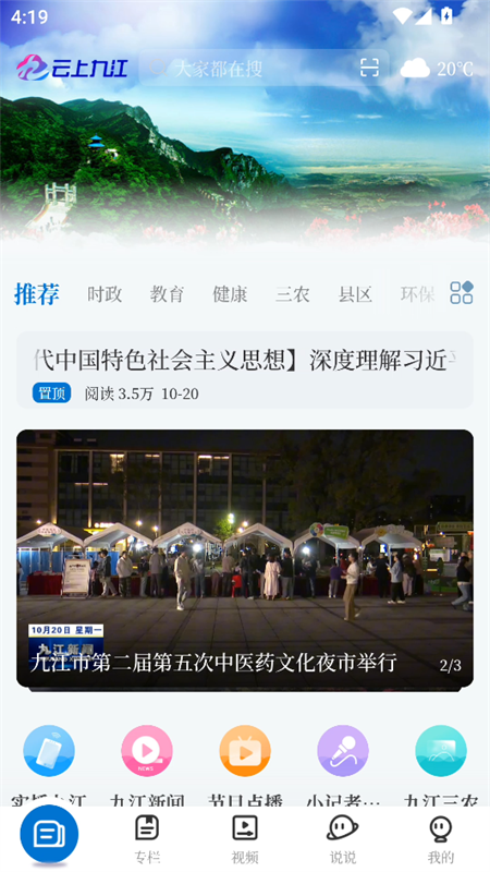 使用教程截图1