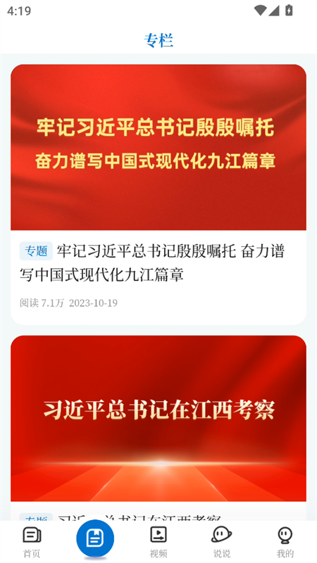使用教程截图2