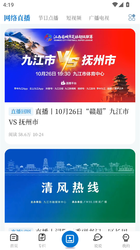 使用教程截图3