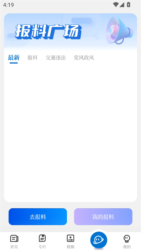 使用教程截图4