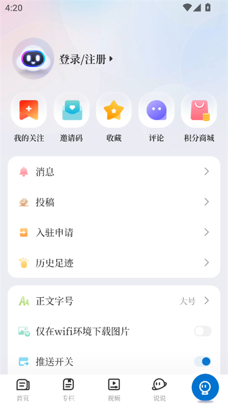 使用教程截图5