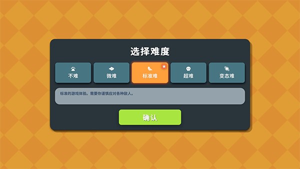 游戏攻略截图1