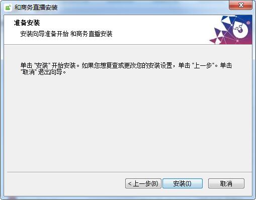 安装教程截图3