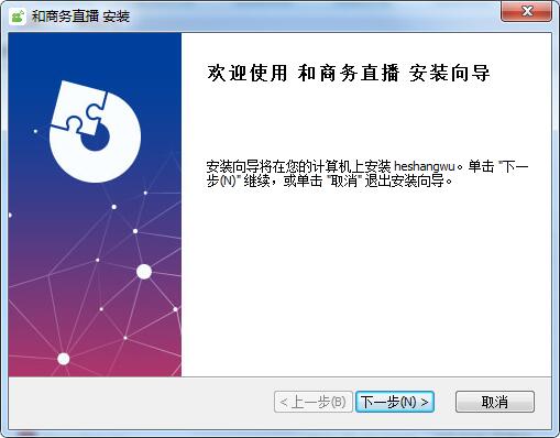 安装教程截图1